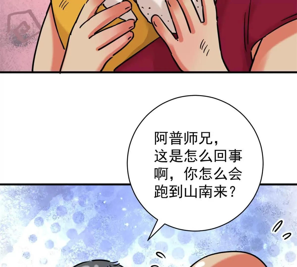 第265话 新的挑战（十三）3