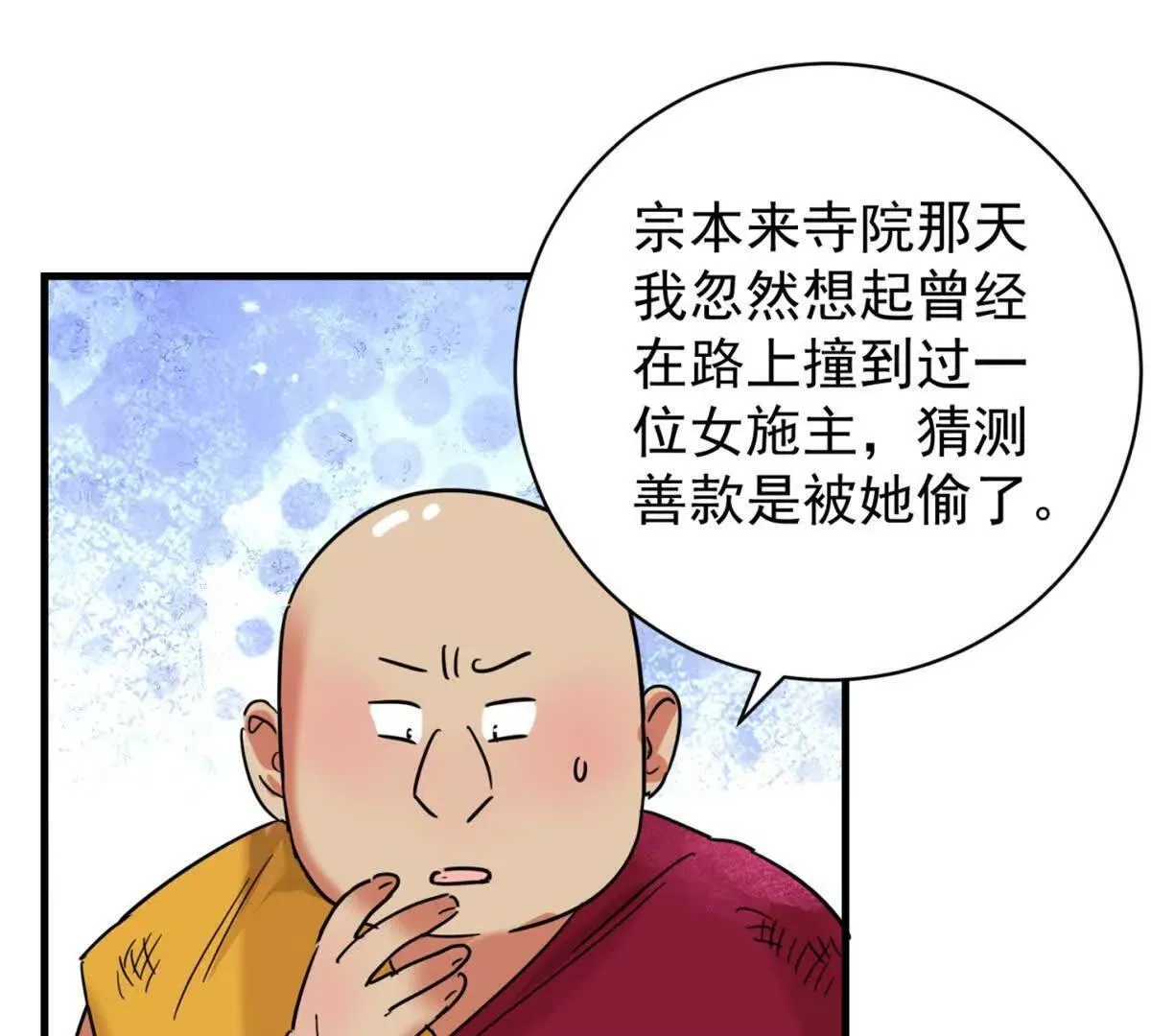 第265话 新的挑战（十三）16