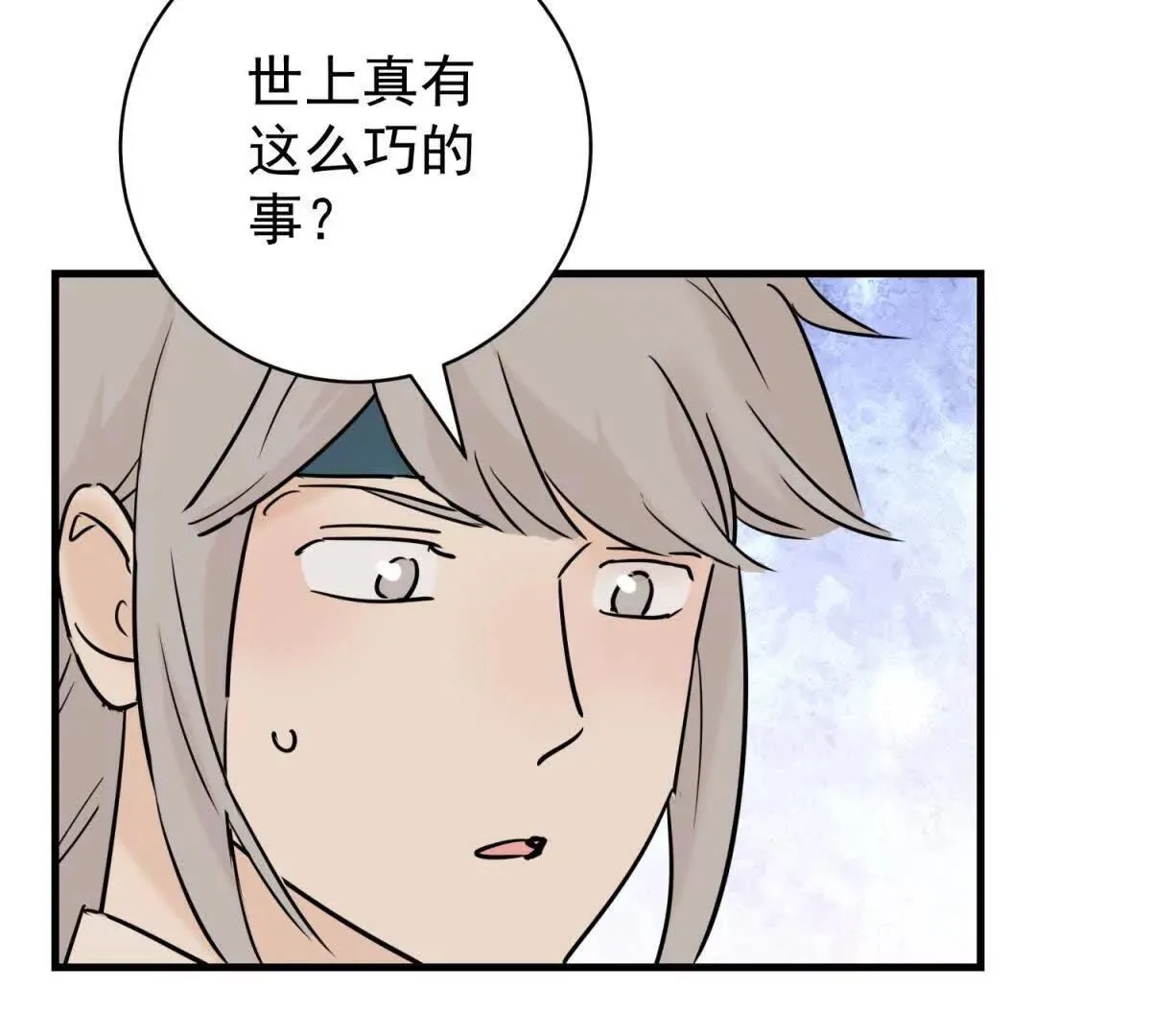 第266话 新的挑战（十四）28
