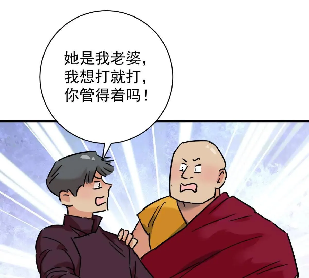 第266话 新的挑战（十四）2