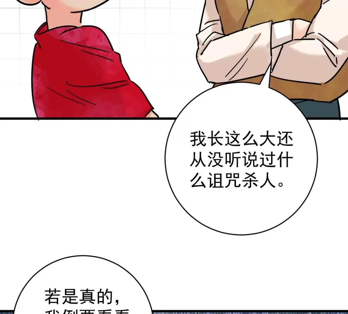 第264话 新的挑战（十二）34