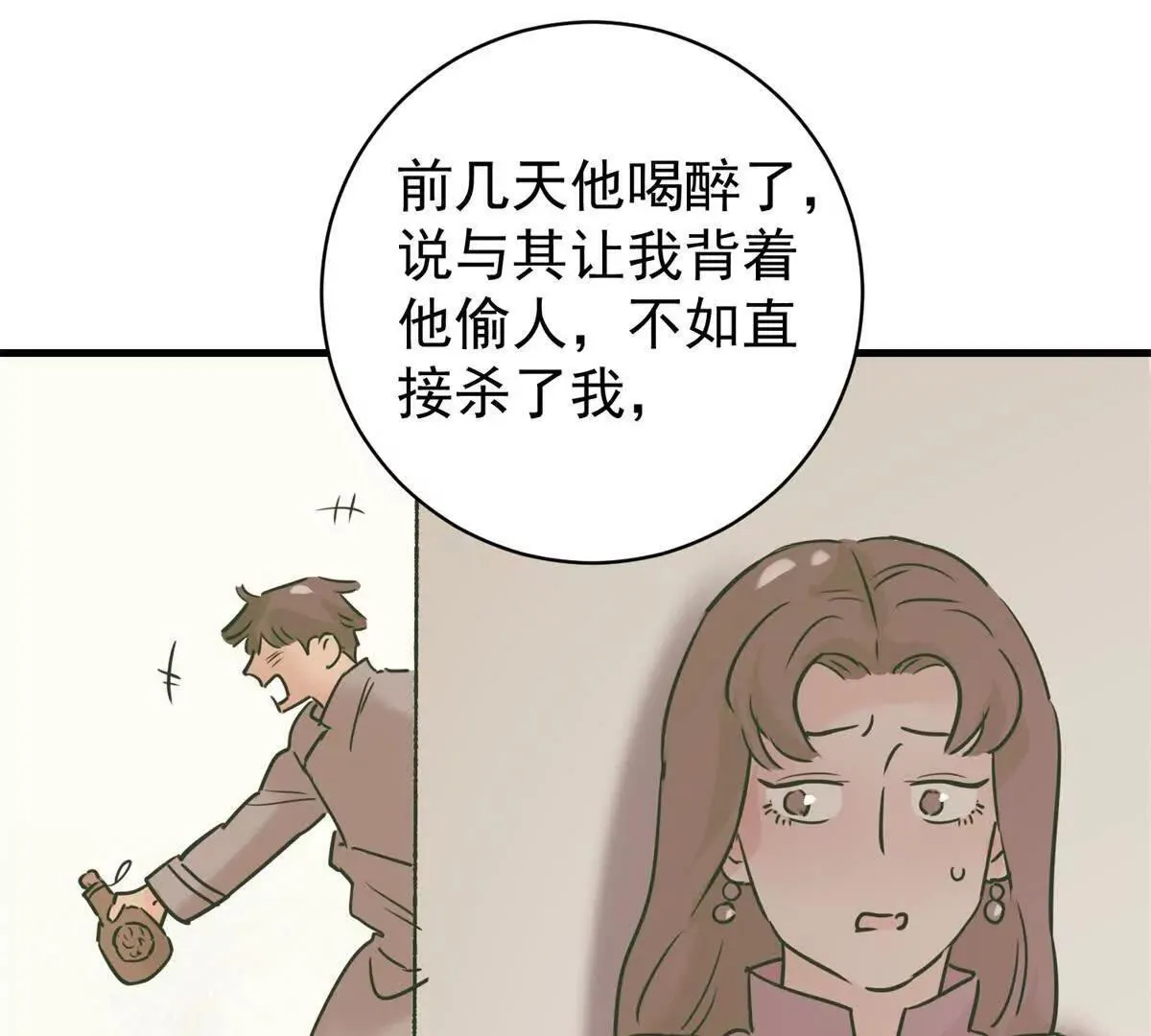 第266话 新的挑战（十四）43