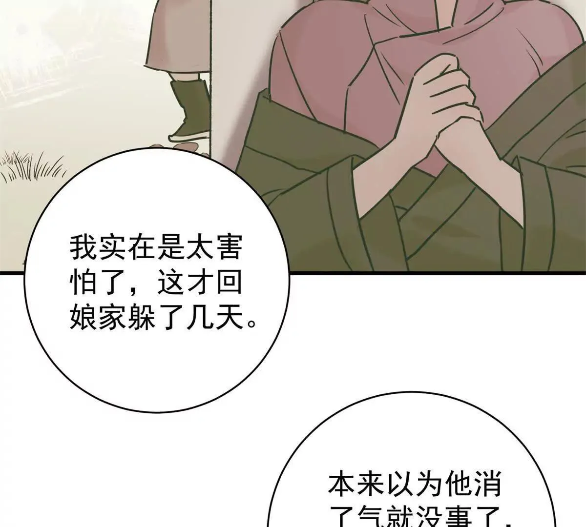 第266话 新的挑战（十四）44