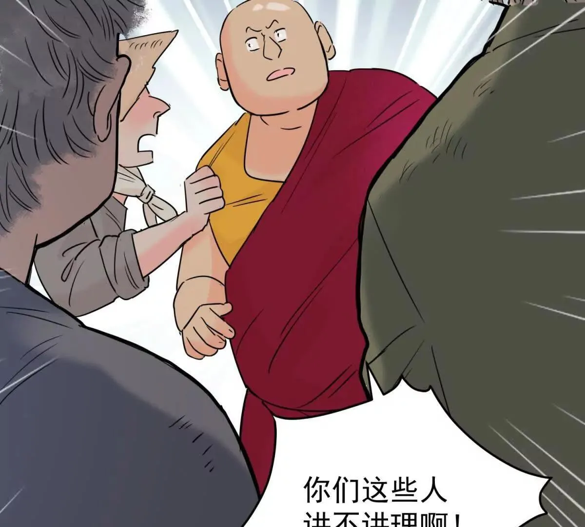 第266话 新的挑战（十四）21