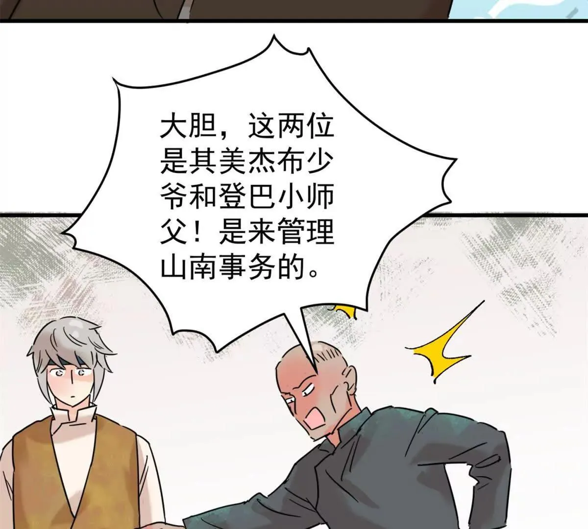 第264话 新的挑战（十二）13