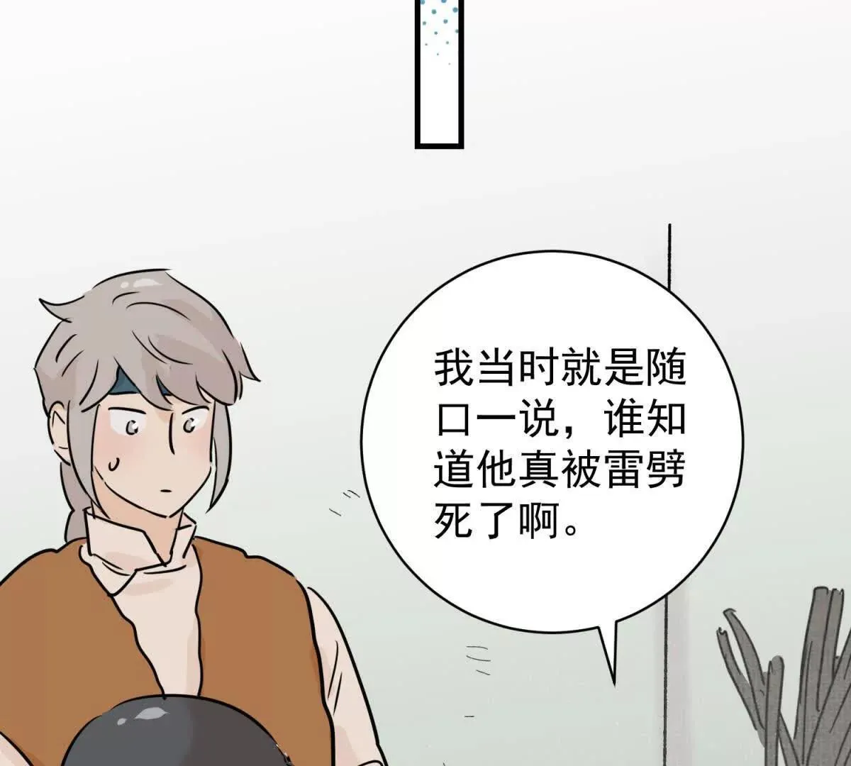 第266话 新的挑战（十四）26
