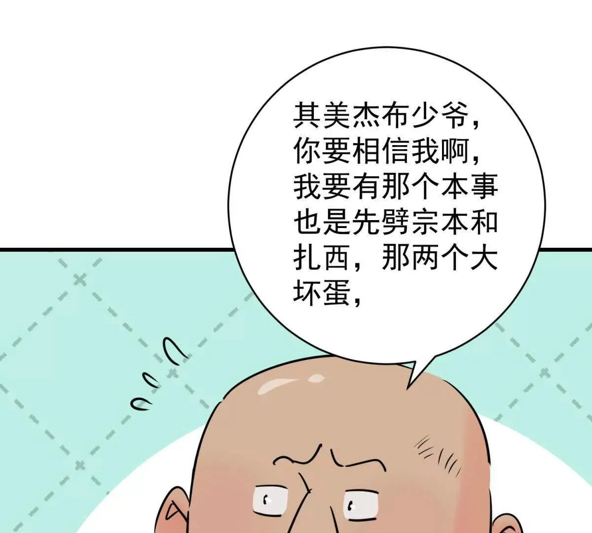 第266话 新的挑战（十四）29