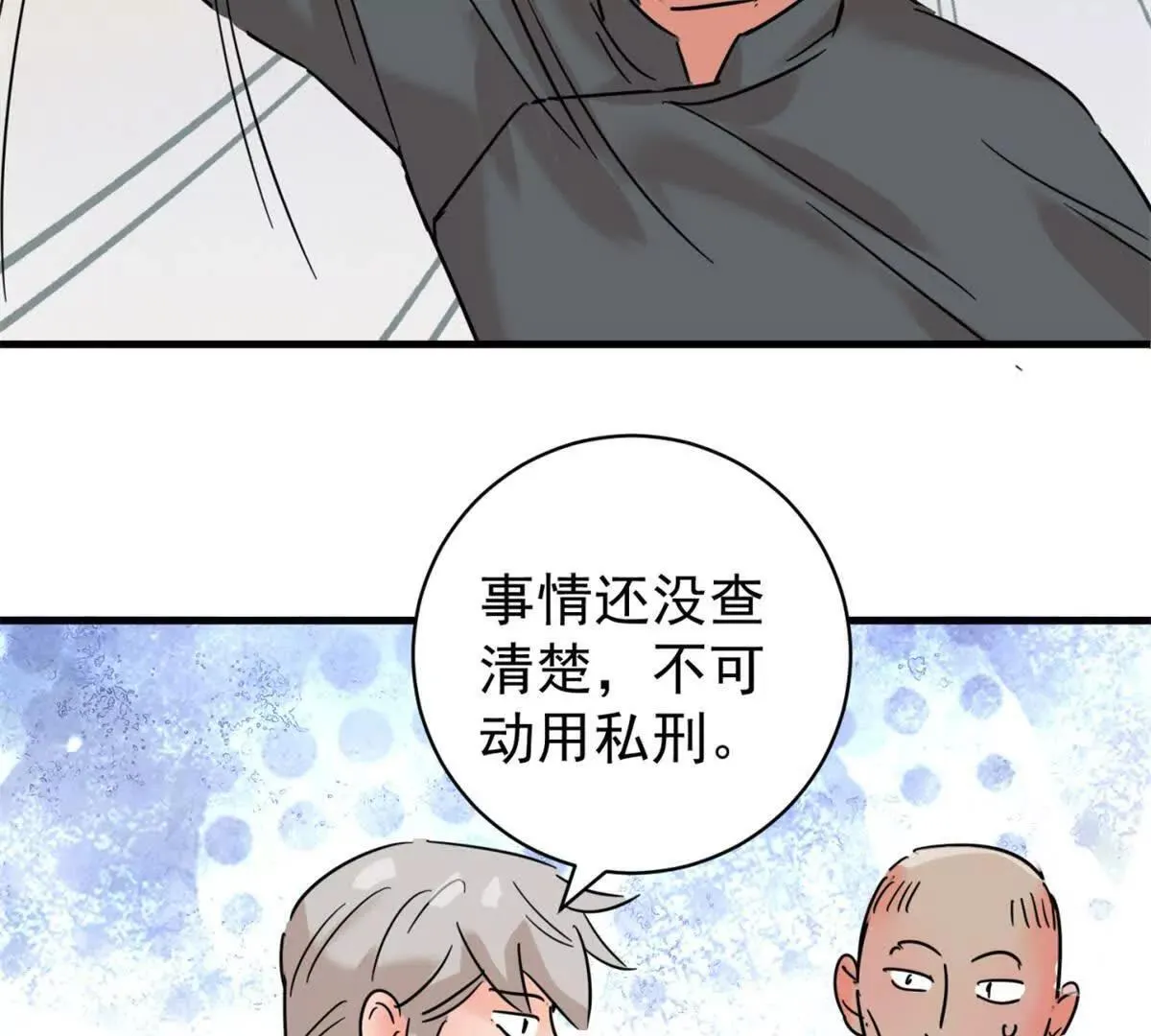 第264话 新的挑战（十二）19