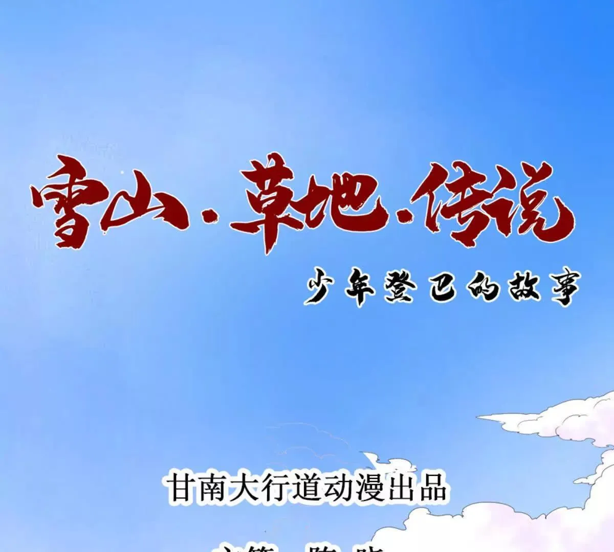 第266话 新的挑战（十四）0