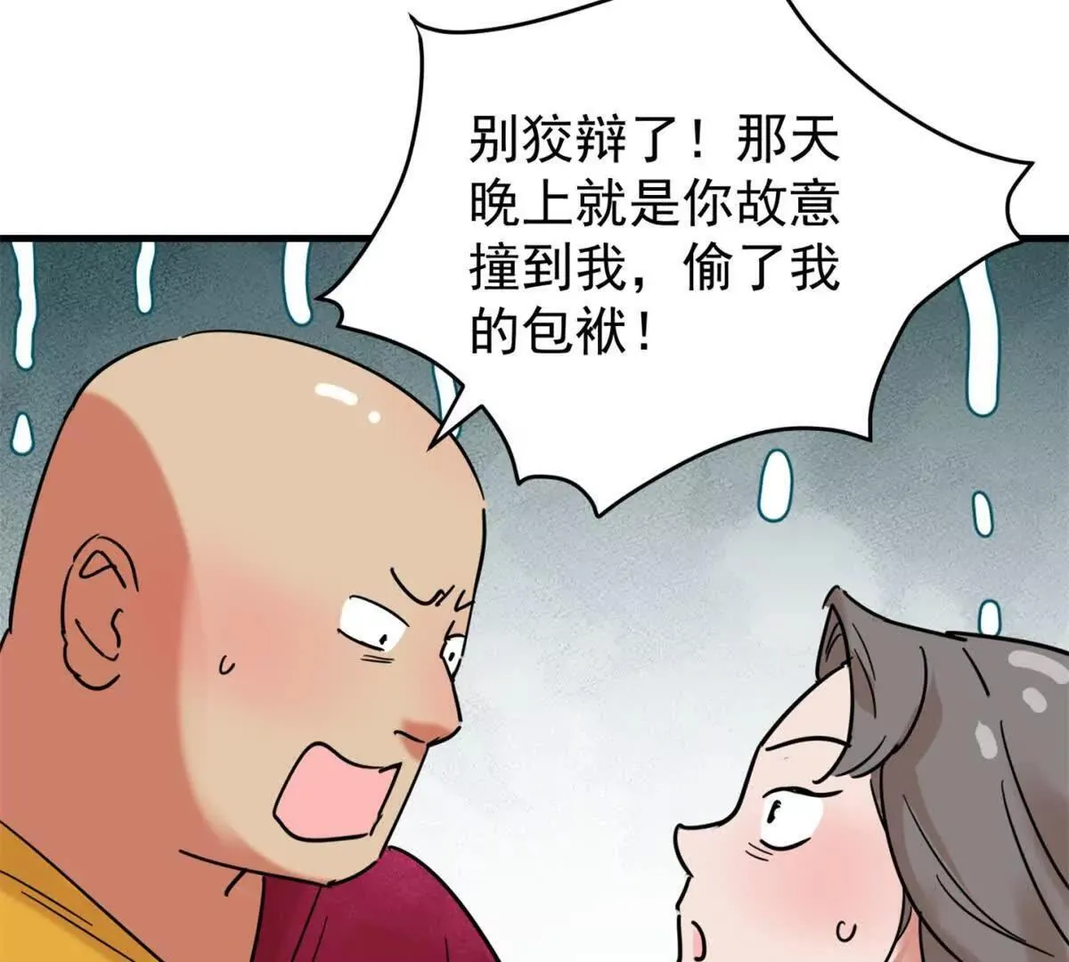 第265话 新的挑战（十三）25
