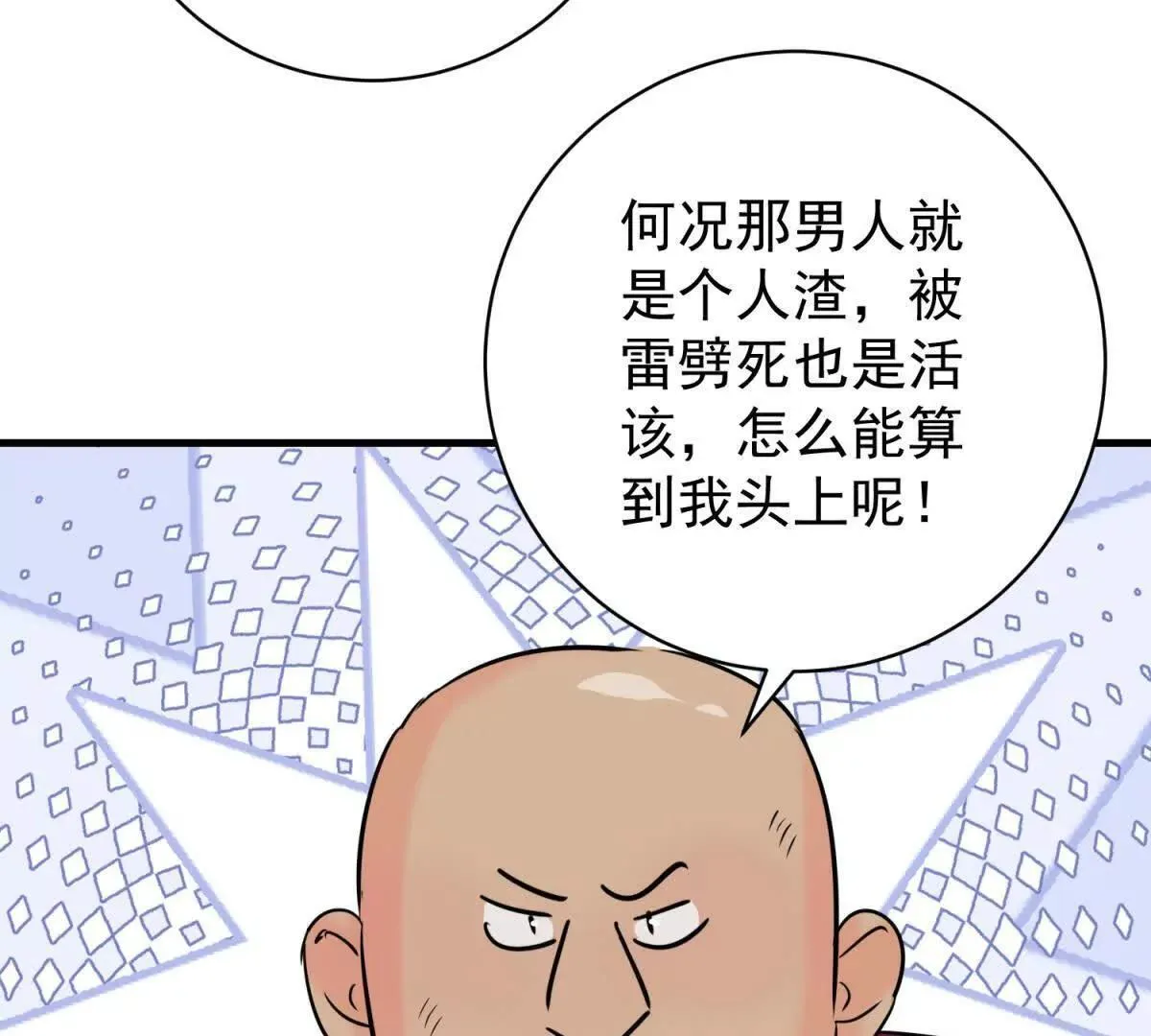 第266话 新的挑战（十四）31