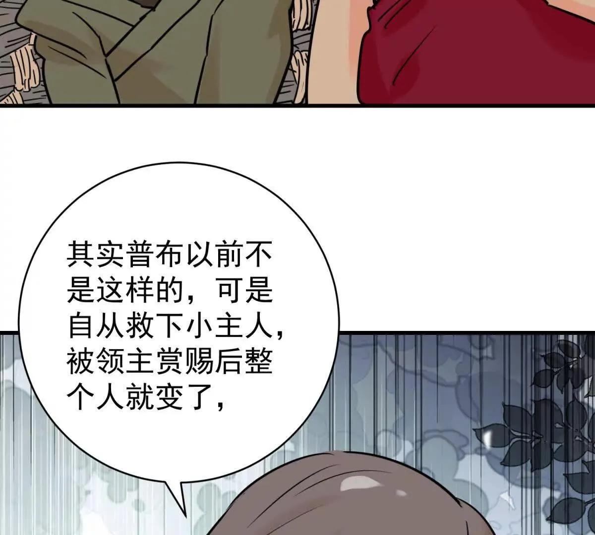 第266话 新的挑战（十四）36