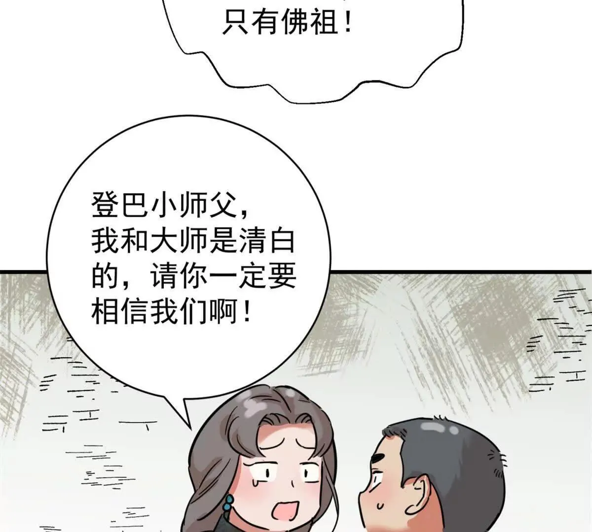 第265话 新的挑战（十三）12
