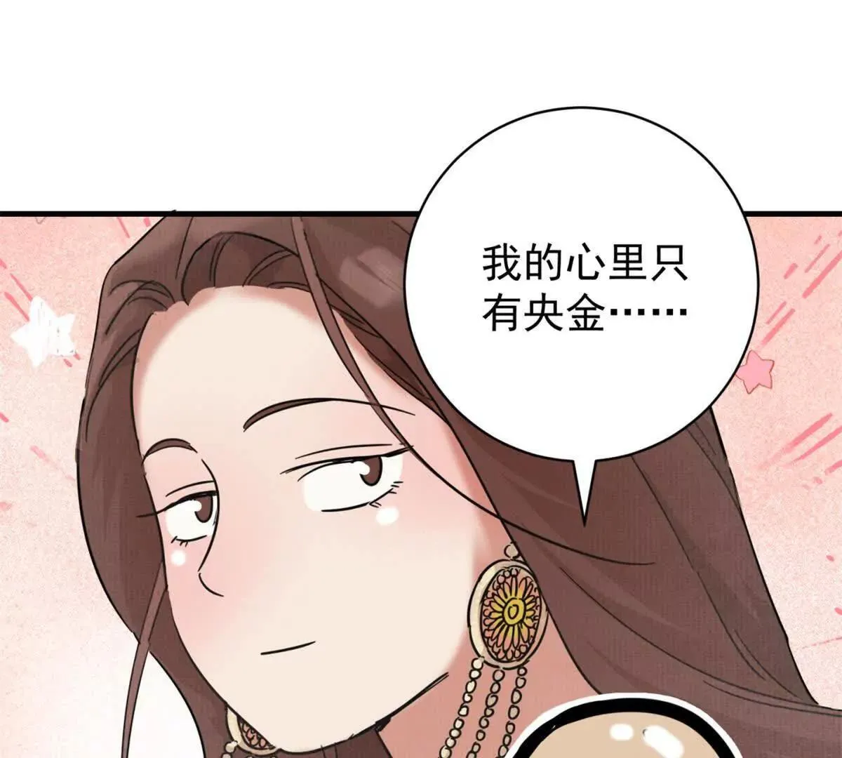 第265话 新的挑战（十三）9