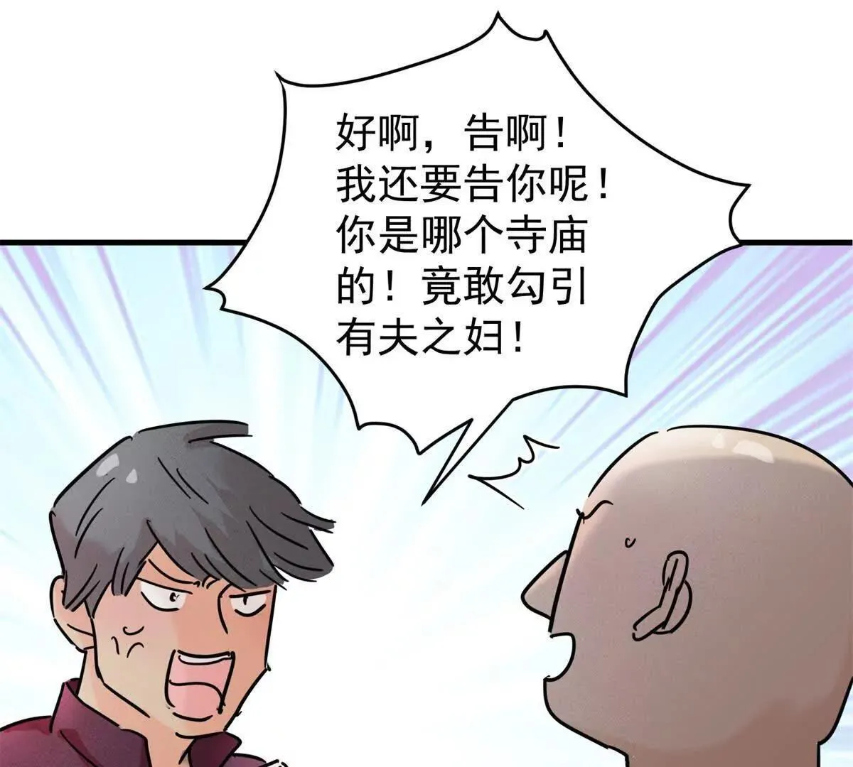 第266话 新的挑战（十四）10