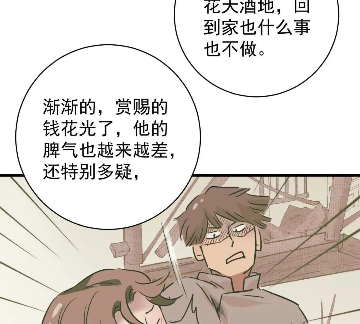 第266话 新的挑战（十四）38