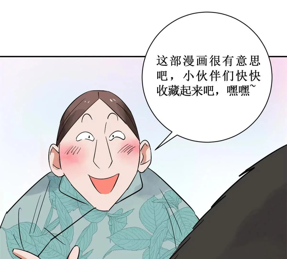 第264话 新的挑战（十二）43