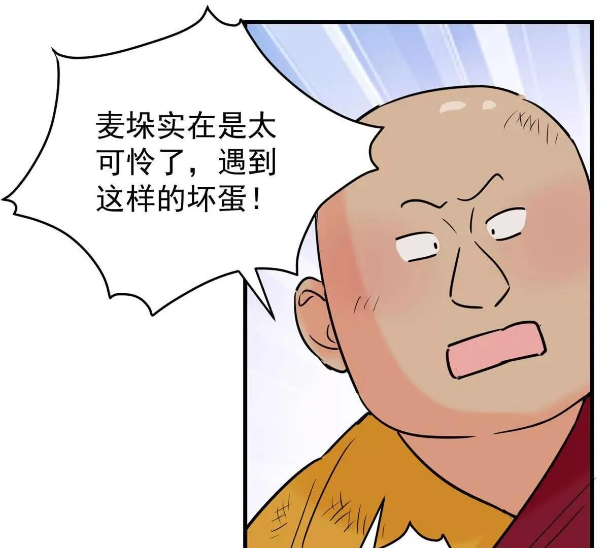 第266话 新的挑战（十四）48