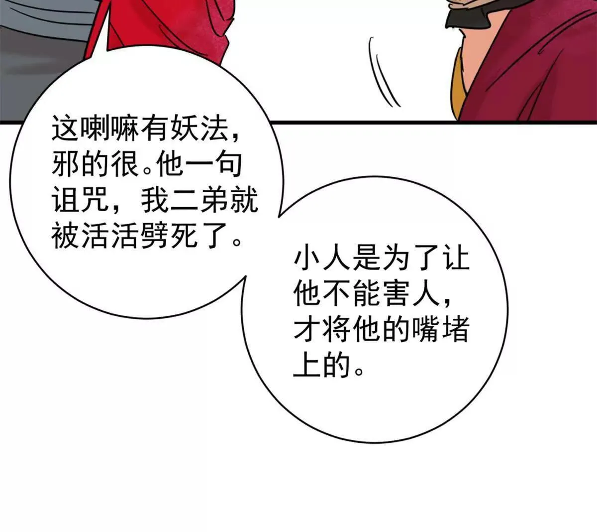 第264话 新的挑战（十二）25