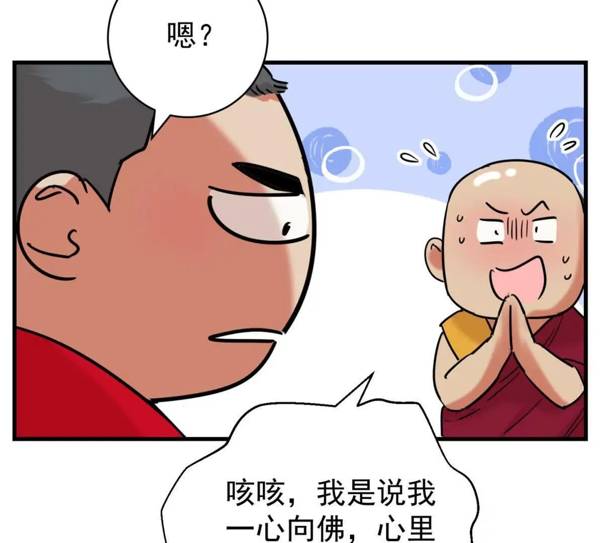 第265话 新的挑战（十三）11