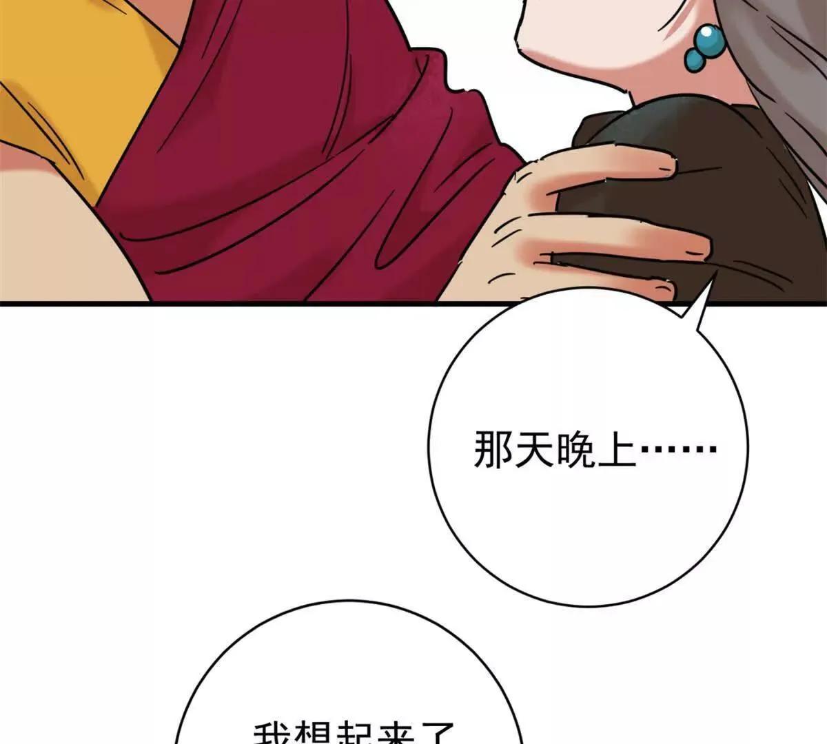 第265话 新的挑战（十三）26