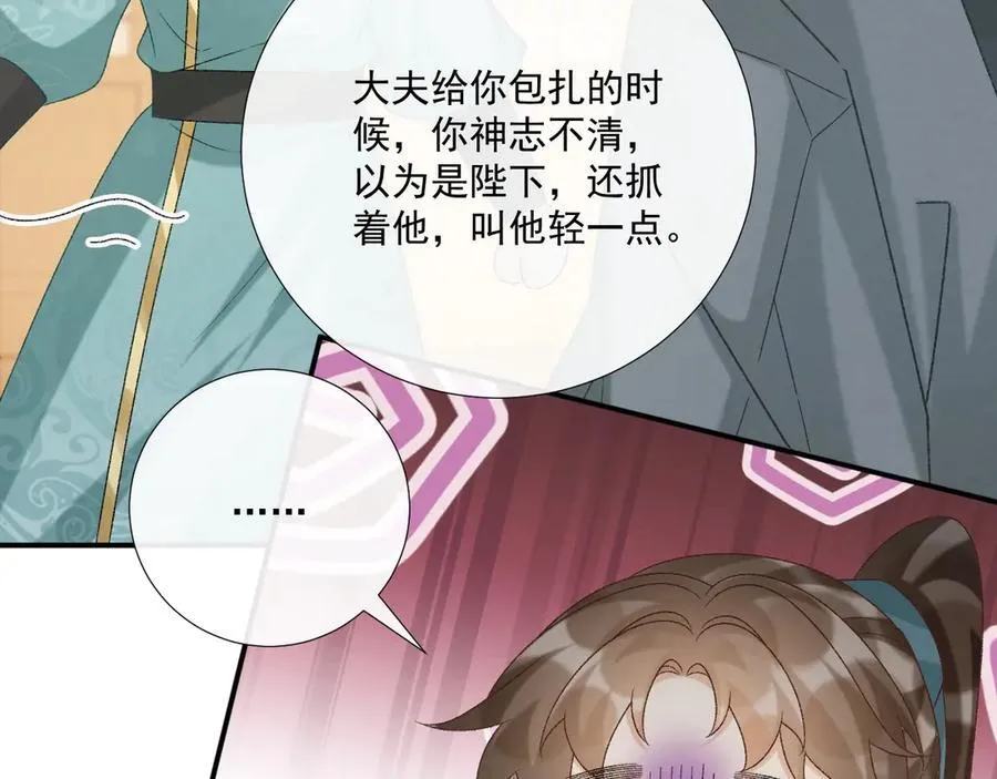 第107话 鸿雁传情42