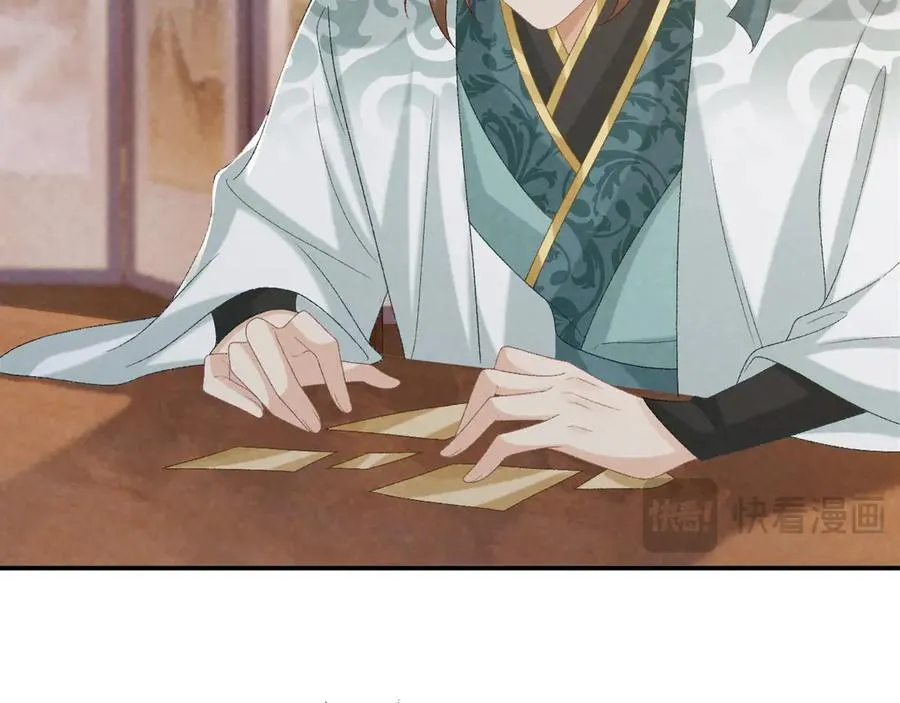 第107话 鸿雁传情19