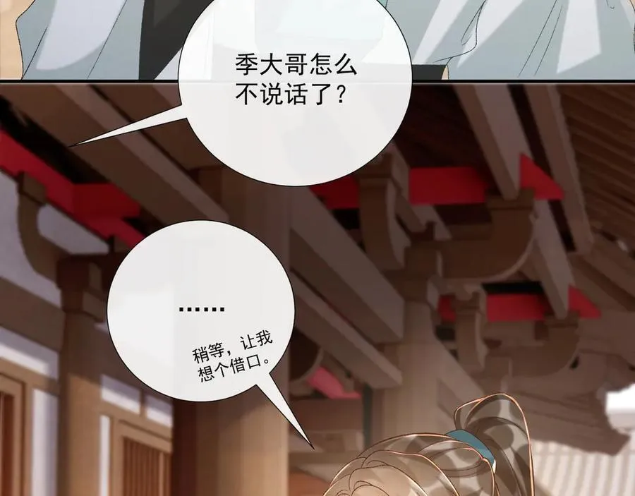 第107话 鸿雁传情38