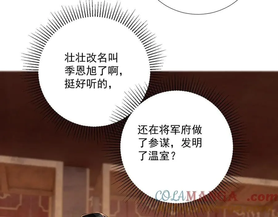 第107话 鸿雁传情8