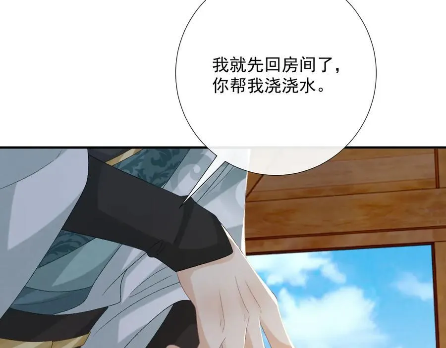第107话 鸿雁传情71