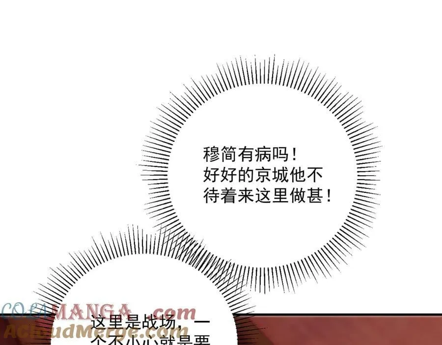 第108话 相见4