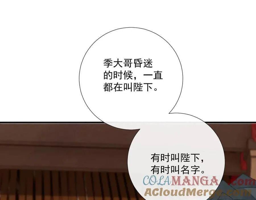 第107话 鸿雁传情40