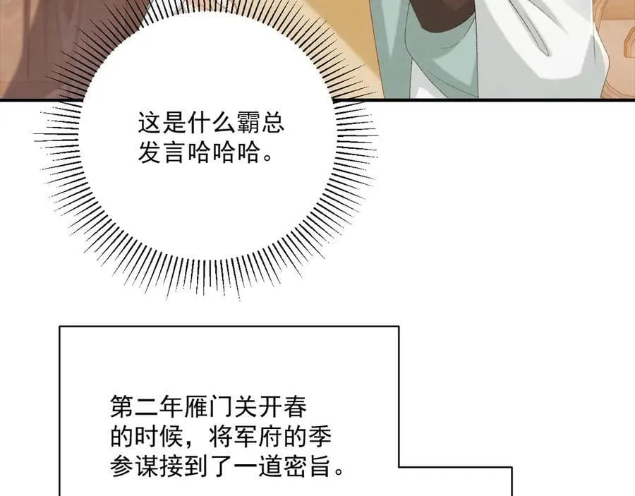 第107话 鸿雁传情85
