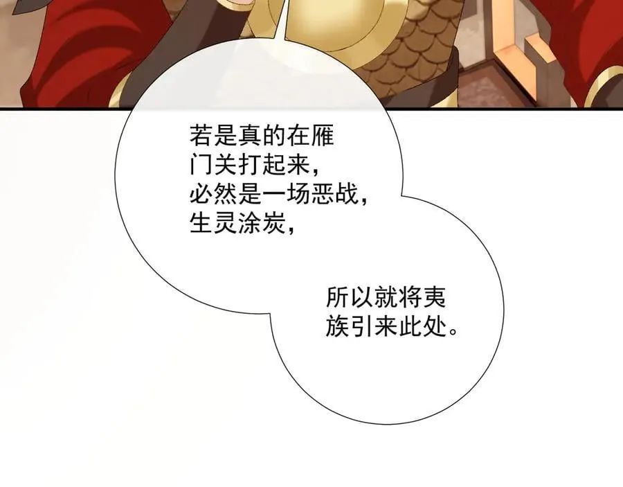 第108话 相见46