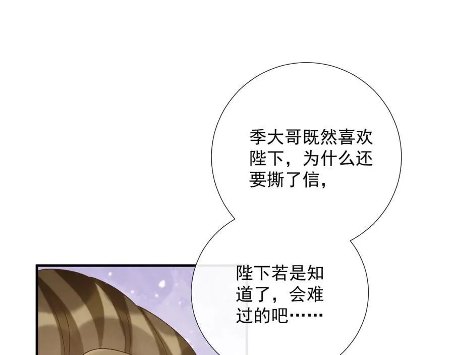 第107话 鸿雁传情45