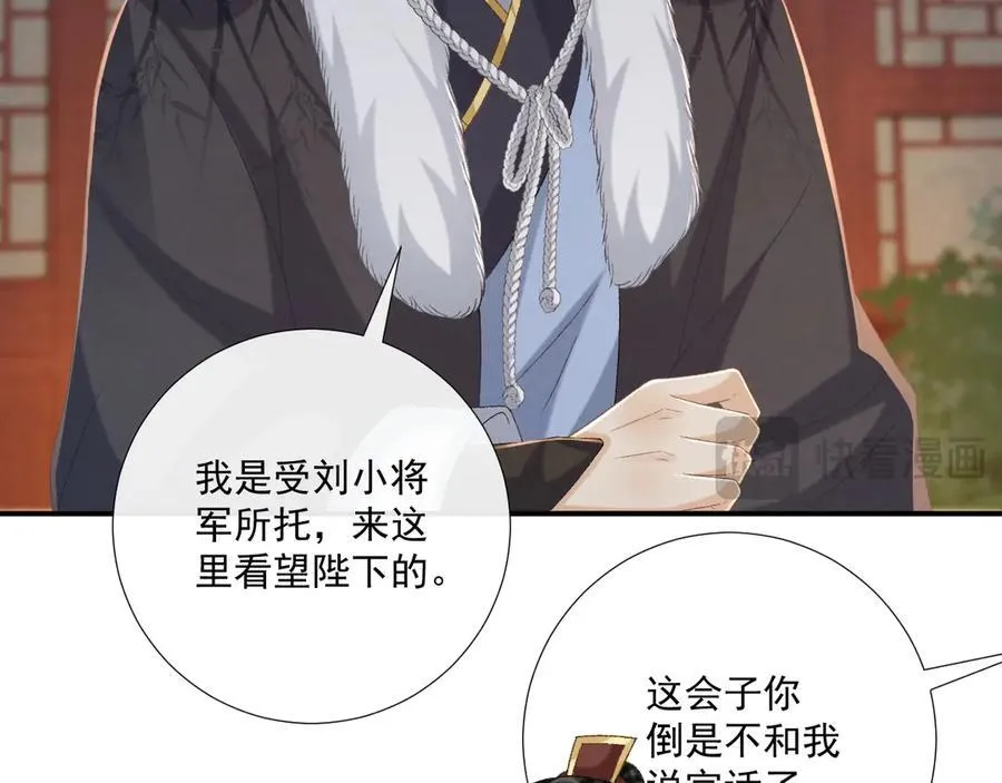 第109话 如初见65
