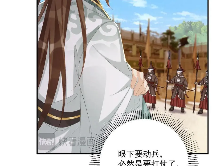 第107话 鸿雁传情87