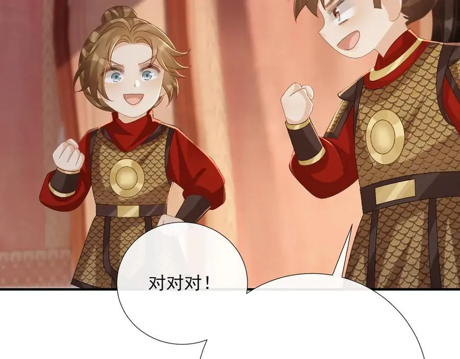 第107话 鸿雁传情93
