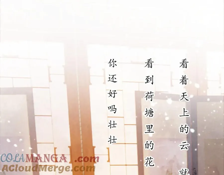 第107话 鸿雁传情76