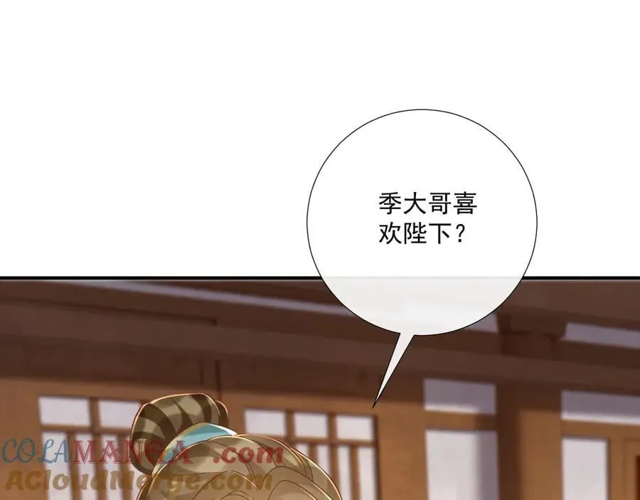 第107话 鸿雁传情32