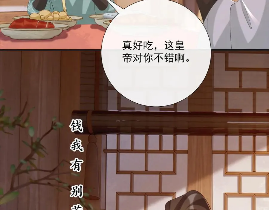 第107话 鸿雁传情83