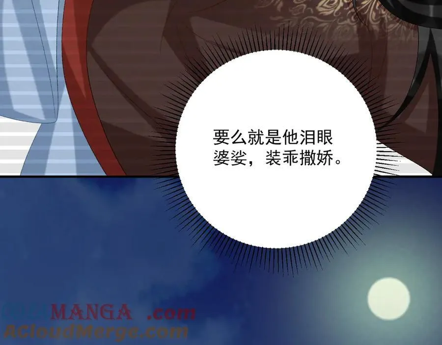 第109话 如初见96