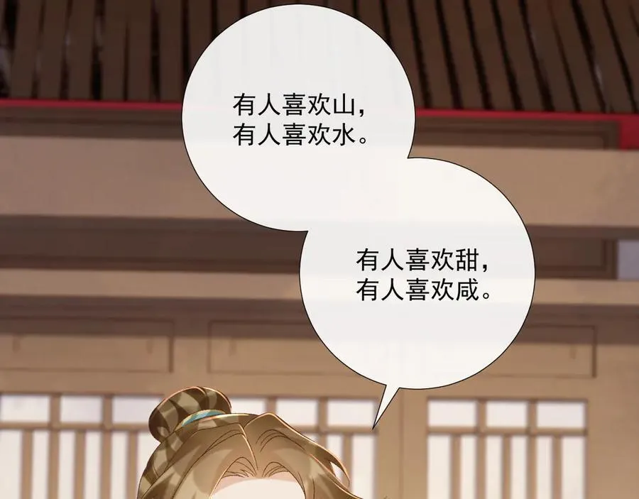 第107话 鸿雁传情50