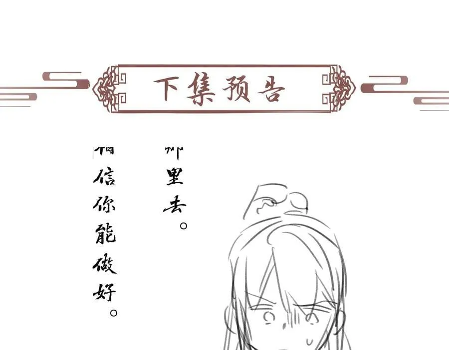 第109话 如初见105