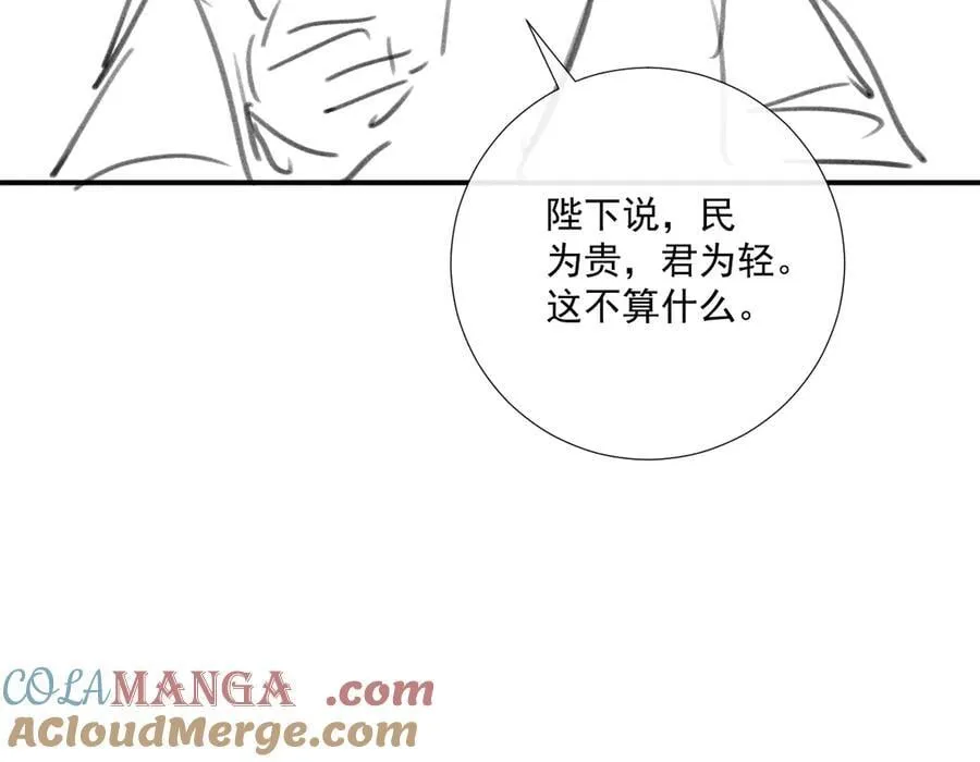 第107话 鸿雁传情108