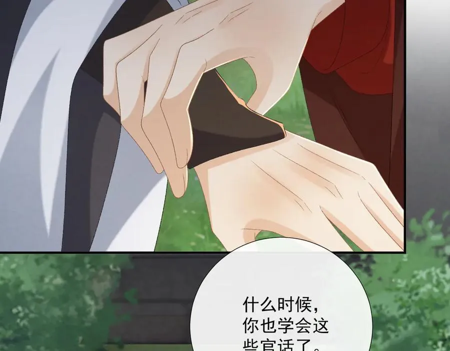 第109话 如初见51