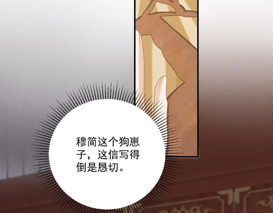 第107话 鸿雁传情17