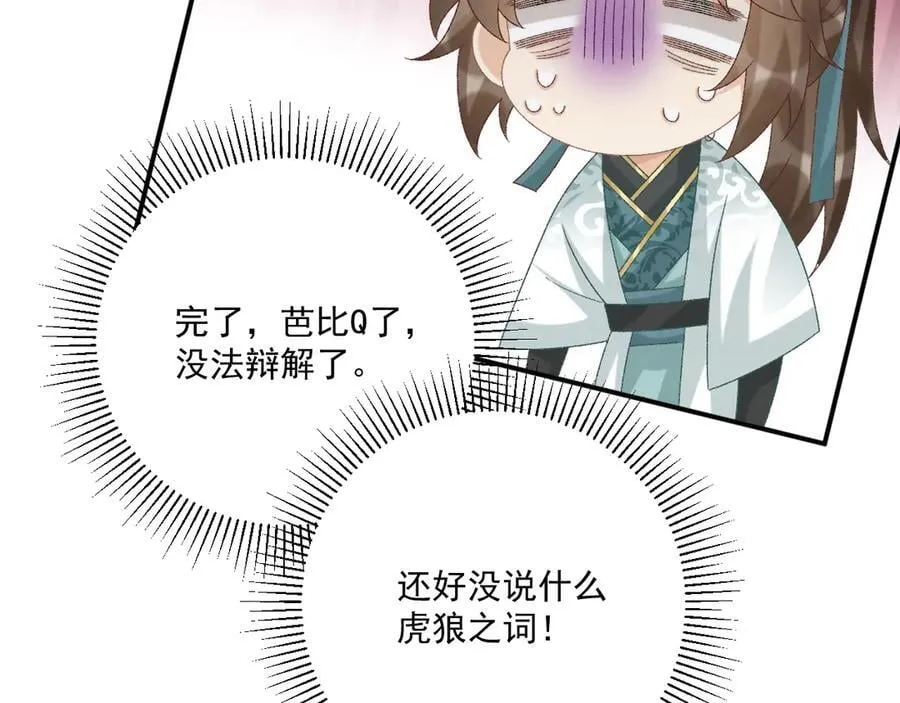 第107话 鸿雁传情43
