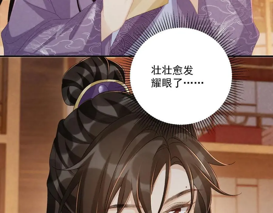 第107话 鸿雁传情10