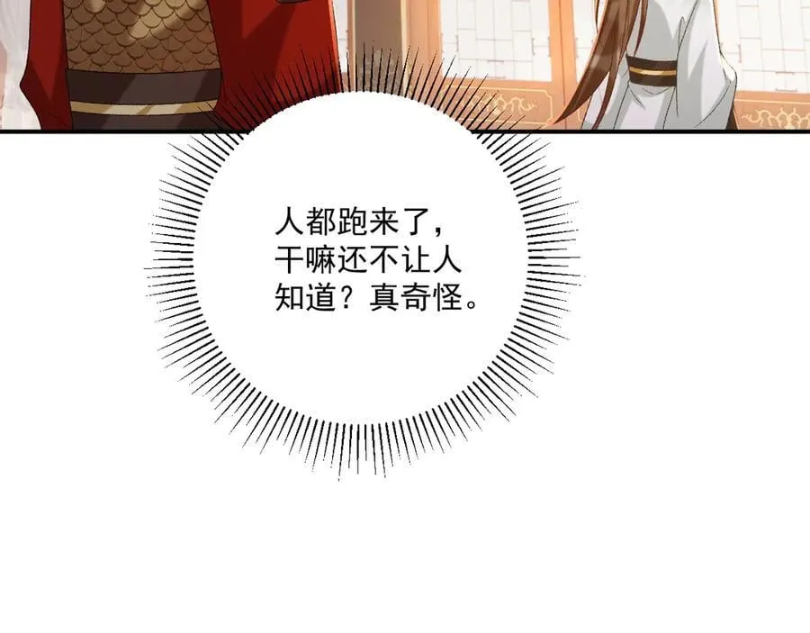 第108话 相见71